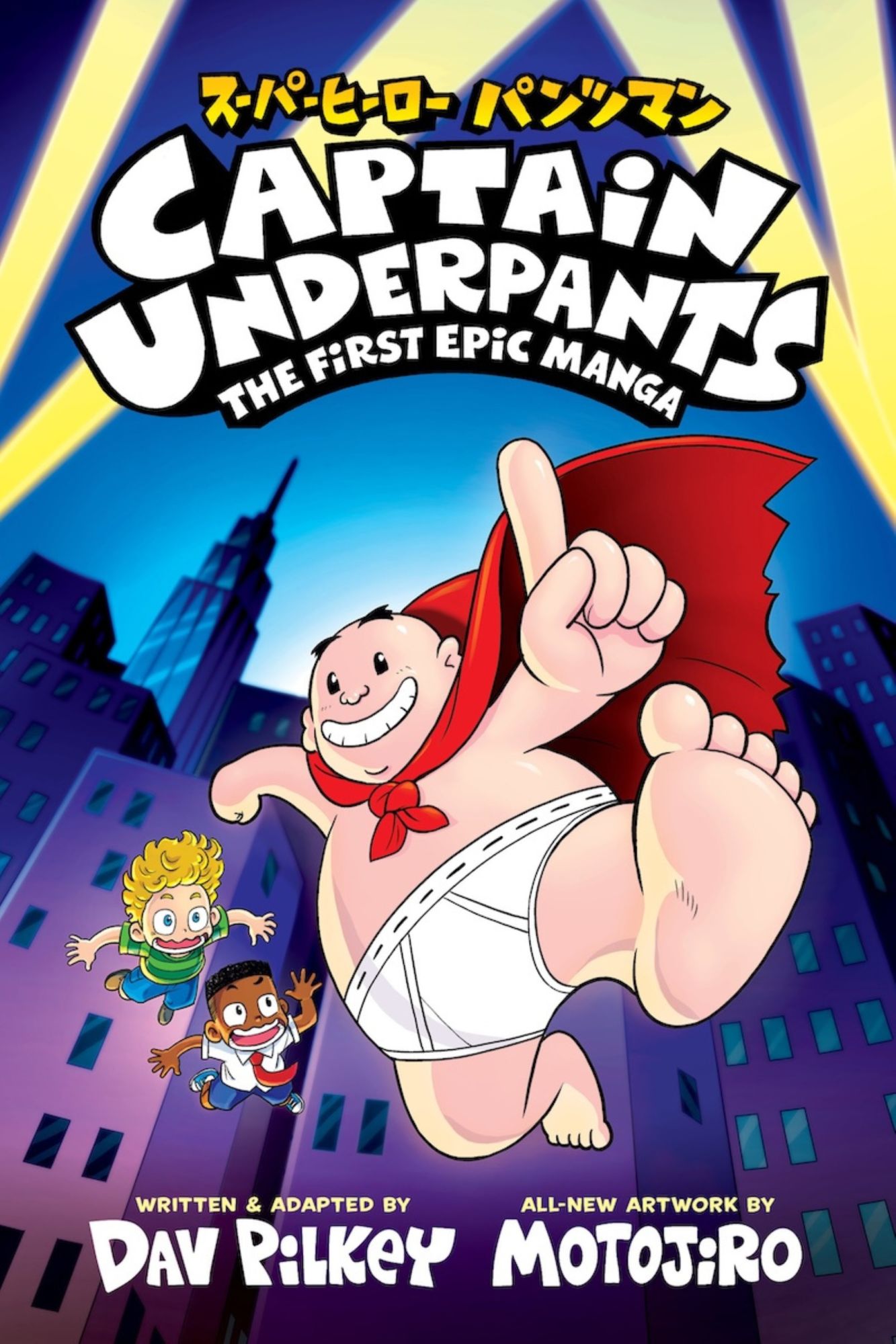 Captain Underpants: First Epic Manga by Dav Pilkey